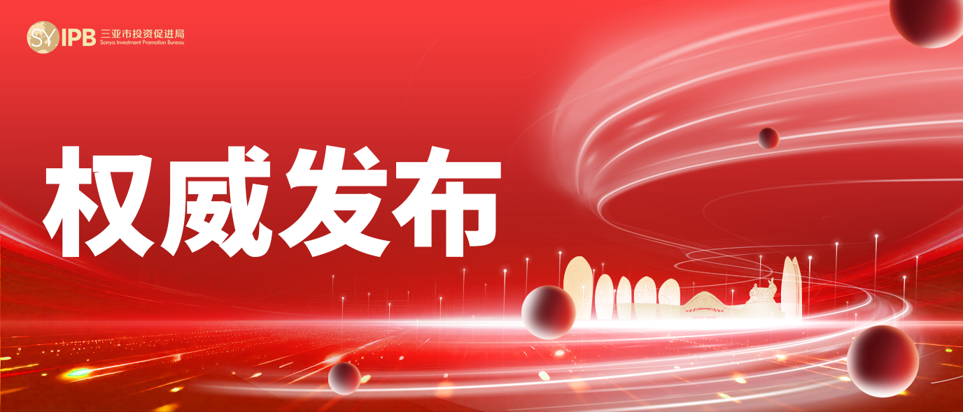 国家发展改革委：现阶段封关政策措施可以概括为“四个更加”