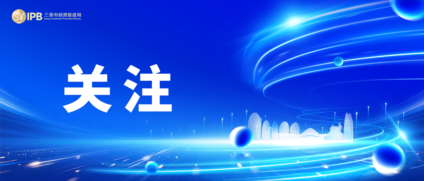 “同享自贸新机遇 共拓闽琼新未来”合作交流大会举行