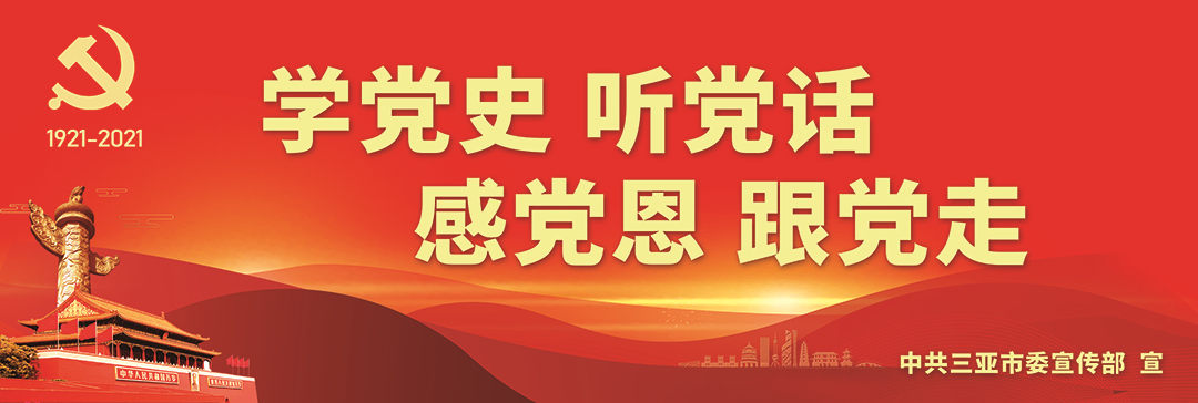 学党史 听党话 感党恩 跟党走-长版.jpg