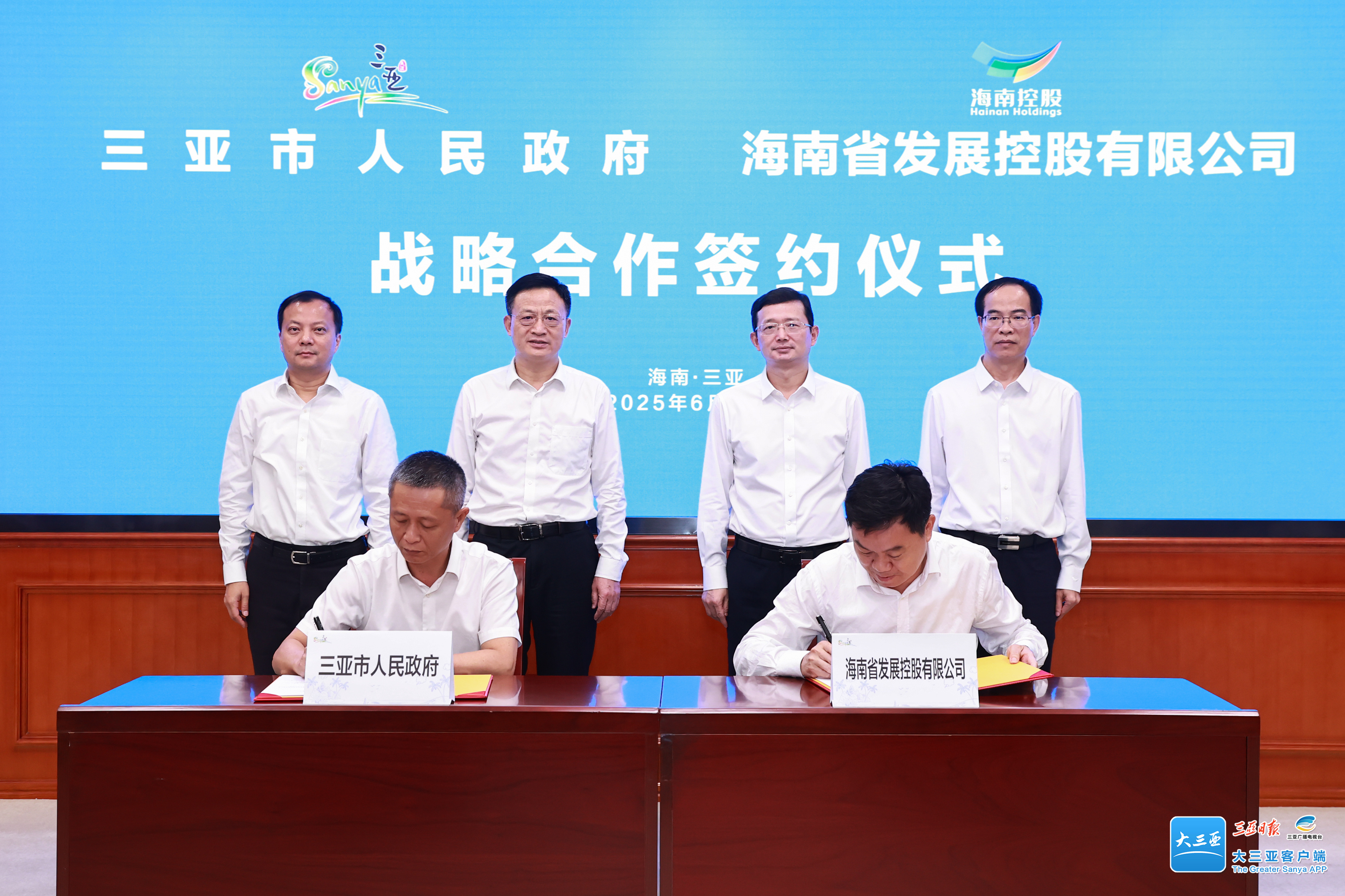 三亚市政府与海南控股签署战略合作协议 王祺扬陈希周军平证签