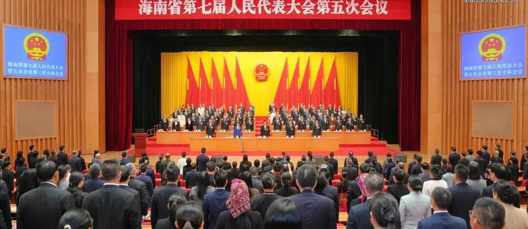 海南省七届人大五次会议胜利闭幕 冯飞讲话 刘小明李荣灿杨晋柏出席
