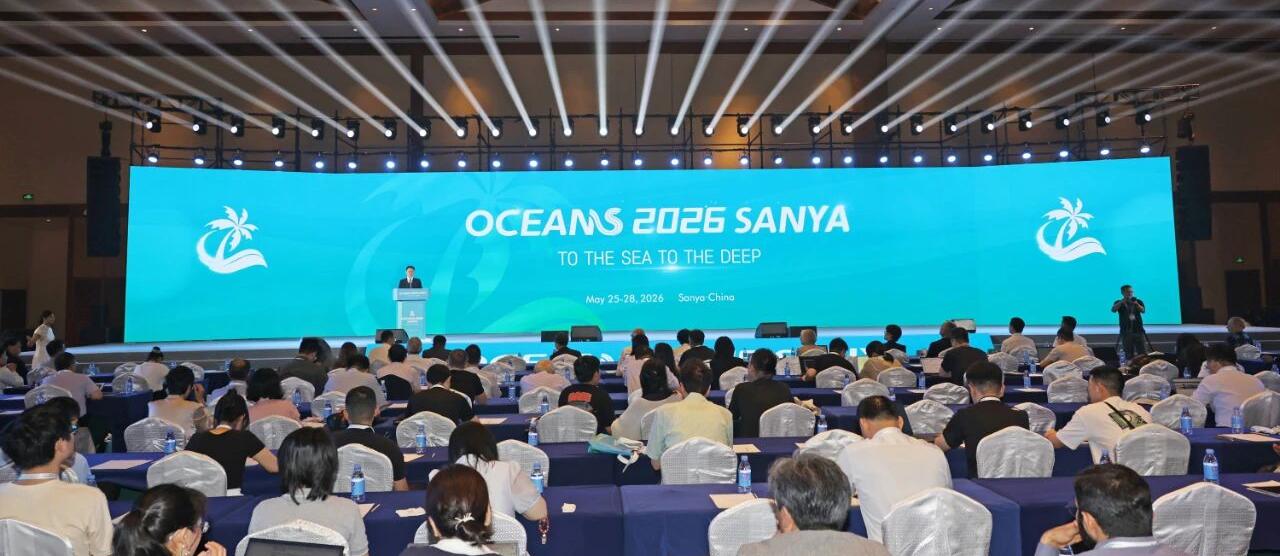 2026年国际海洋技术大会在三亚开幕