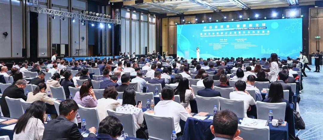 国际生命健康企业海南行合作交流会举行，冯飞、奚国华致辞，刘小明、张文武出席
