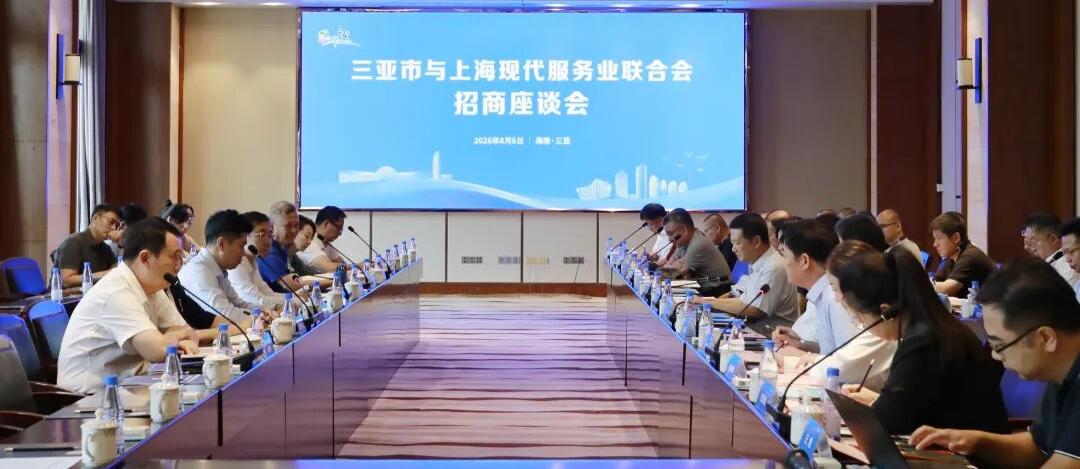 沪琼康养产业深度对接 上海考察团赴三亚共谋发展合作