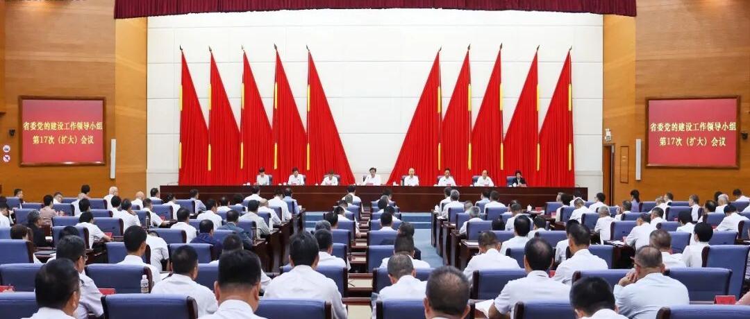 省委党的建设工作领导小组（扩大）会议：巩固拓展学习教育成果，以正确政绩观引领高标准建设海南自由贸易港